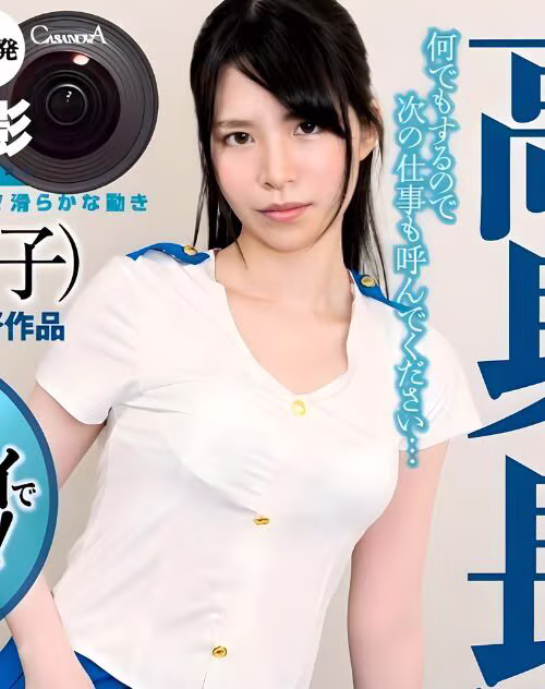 Ootani Shouko